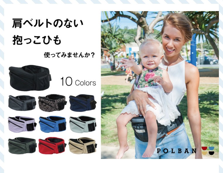 POLBAN ポルバン ダブルショルダー セット ラッキー工業 本体＋ダブル