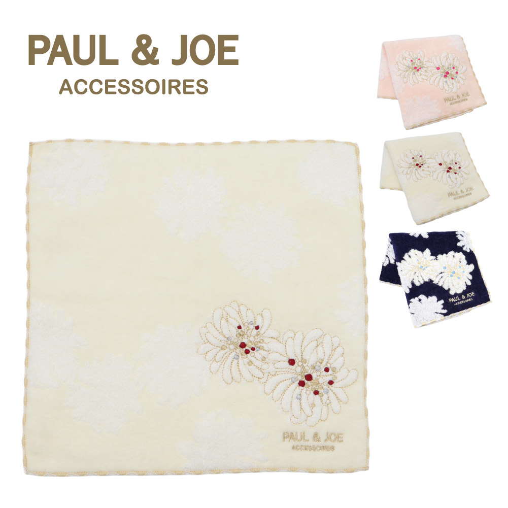 ポール&ジョー ハンドタオル レディース 可愛い ハンカチ PAUL&JOE