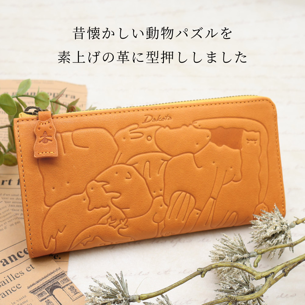 ダコタ 財布 長財布 レディース 大容量 ブランド 本革 アニマーレ 動物