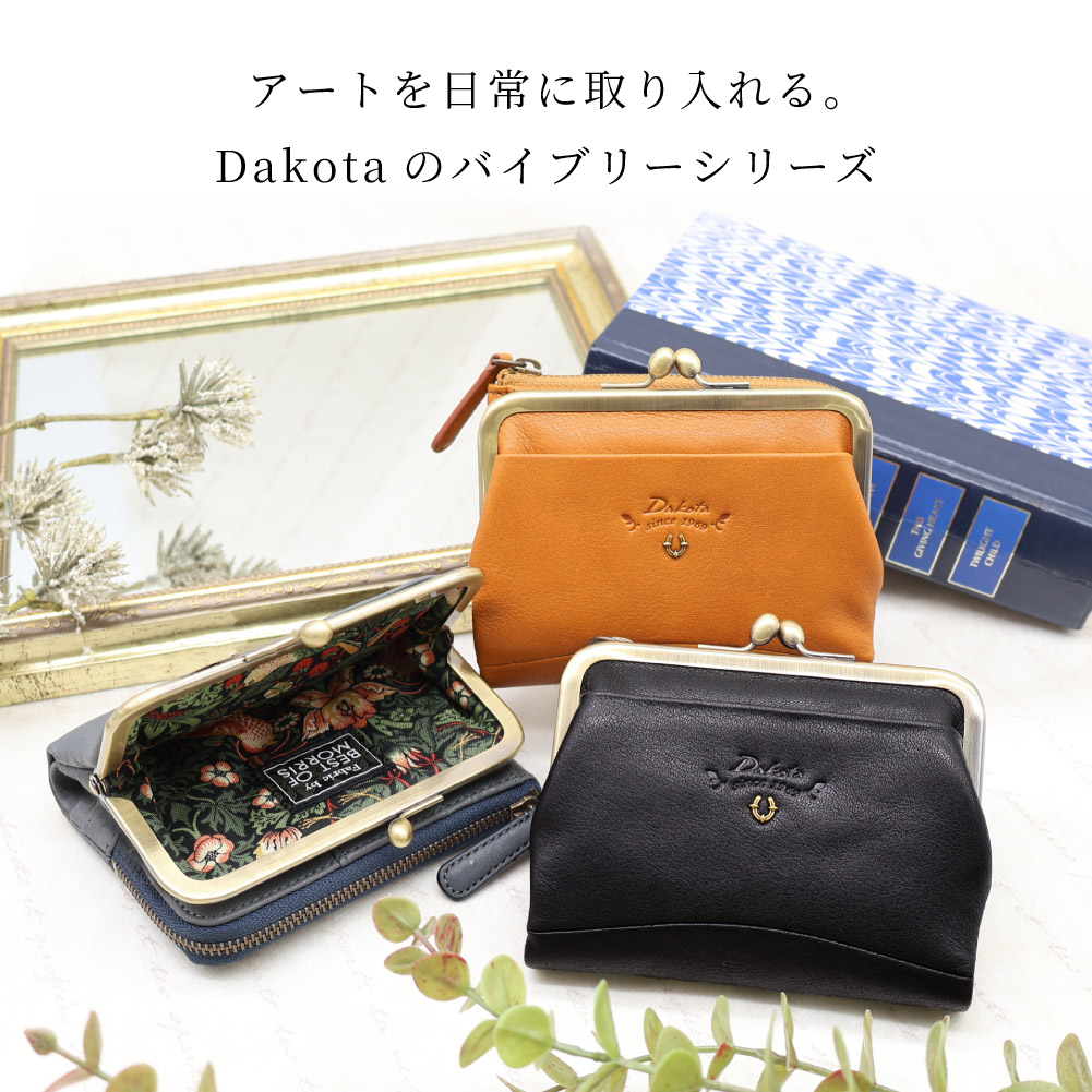 Dakota（ダコタ） 財布 レディース がま口 がま口財布 二つ折り財布