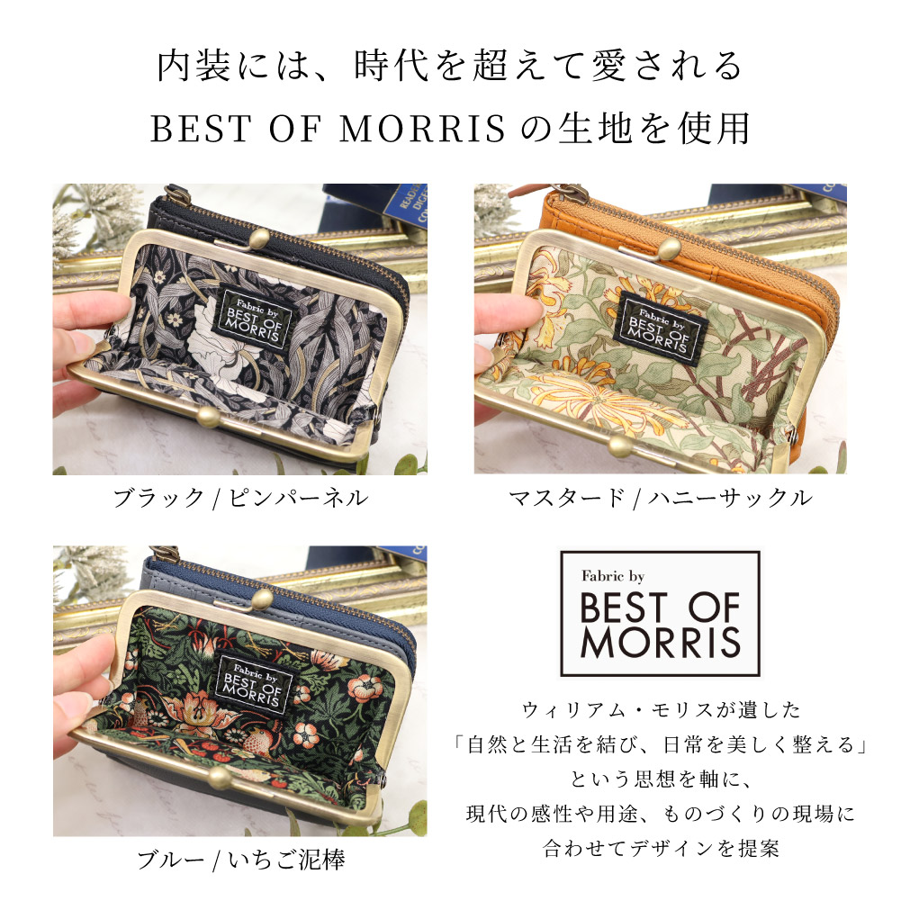 連休限定特価☆新品☆Dakota 二つ折り財布　がま口　ウィリアムモリス　馬蹄 Dakota（ダコタ） 財布 レディース がま口 がま口財布 二つ折り財布