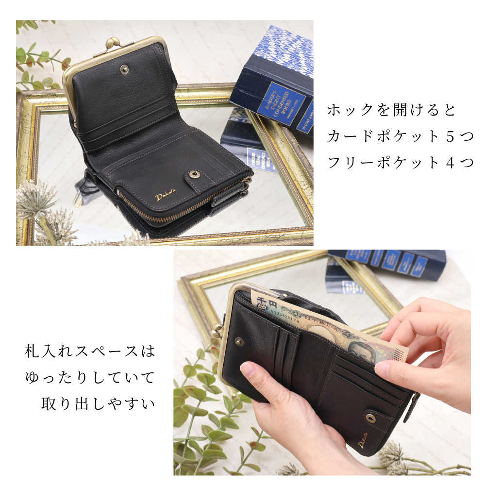 Dakota（ダコタ） 財布 レディース がま口 がま口財布 二つ折り財布