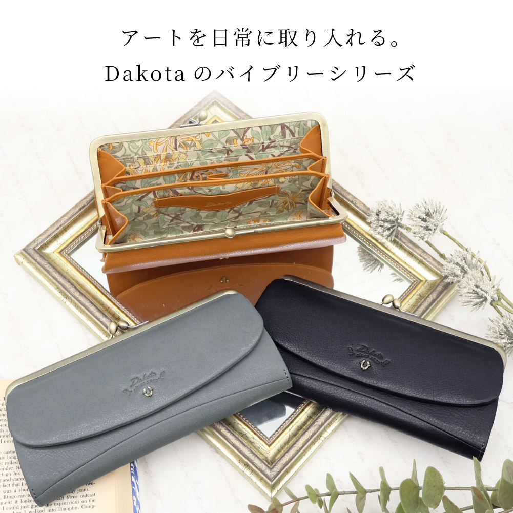 Dakota（ダコタ） がま口 長財布 レディース ベストオブモリス