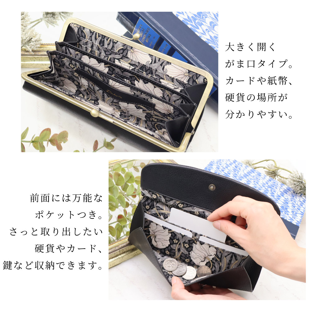 Dakota（ダコタ） がま口 長財布 レディース ベストオブモリス