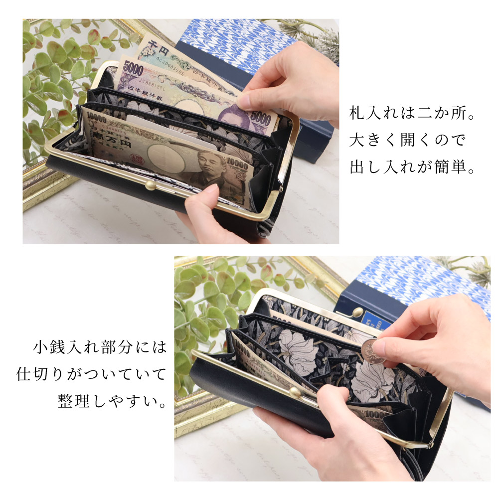 Dakota（ダコタ） がま口 長財布 レディース ベストオブモリス