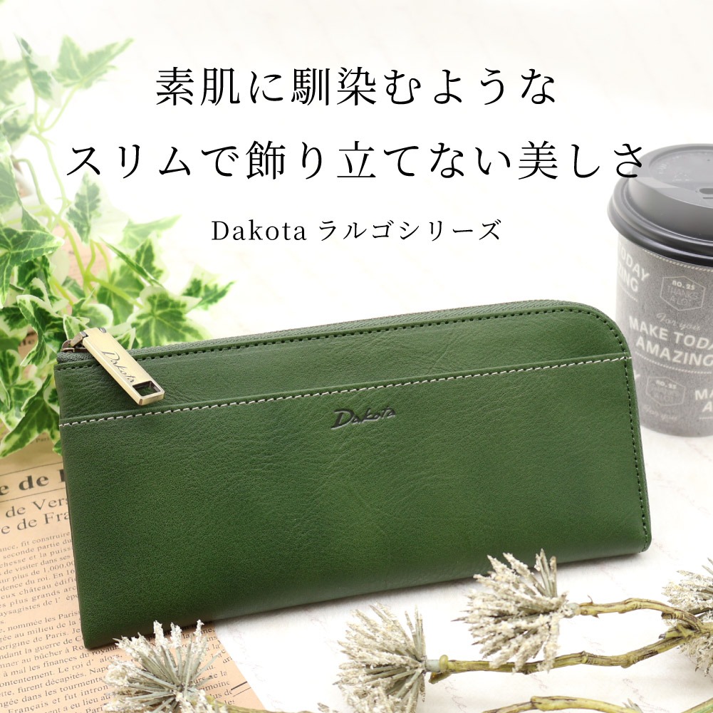 【美品】DAKOTA ダコタ ICON アイコン牛革長財布 薄型 L字ファスナー 美品】DAKOTA ダコタ ICON アイコン牛革長財布 薄型 L字ファスナー
