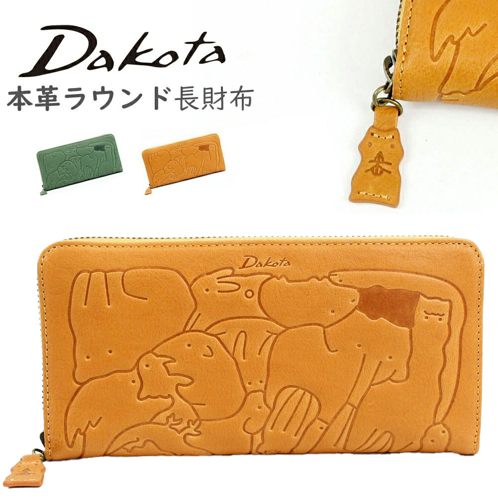 ダコタ 財布 Dakota ダコタ 長財布 レディース長財布 ブランド 小銭入れ仕切りあり 使いやすい ラウンドファスナー レザー 牛革 アニマーレ  0030192 : 001-0030192 : MORITA&Co.ONLINE STORE - 通販 - Yahoo!ショッピング