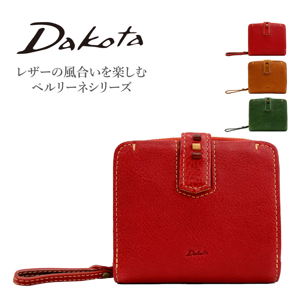 【人気モデル!!】Dakota ☆ 折り財布 イタリアンレザー 艶ありレッド 赤 Dakota ダコタ 財布 折り財布 二つ折り コンパクト BOX型小銭