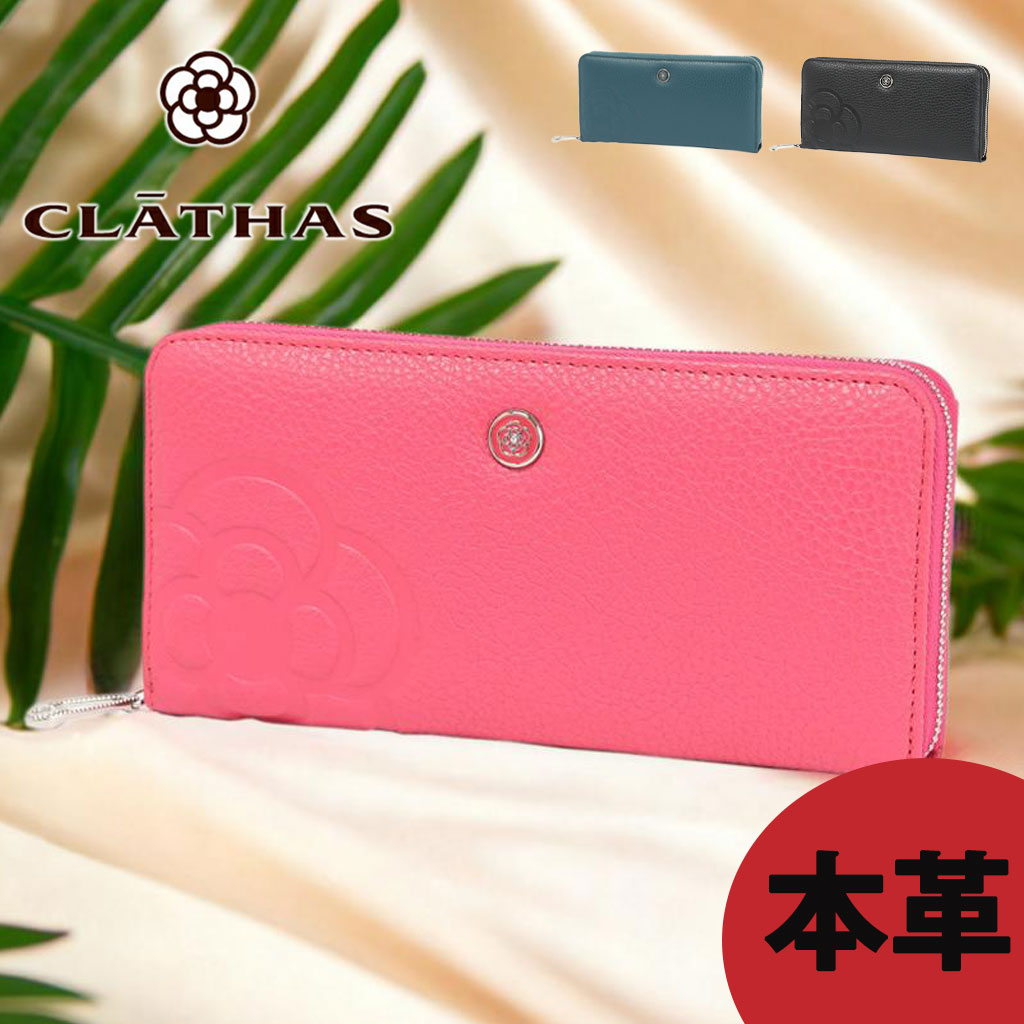 CLATHAS クレイサス 長財布 本革 レディース ワッフル L字