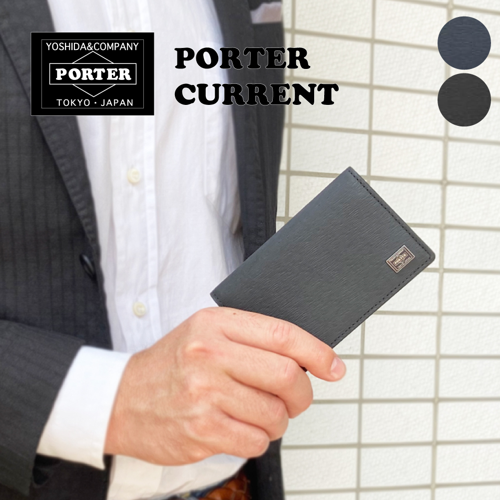 PORTER】CURRENT ポーター カレント 名刺入れ メンズ 本革 カードケース 吉田カバン porter 牛キップ（052-02207）ブラック  | MORITACo. ONLINE STORE