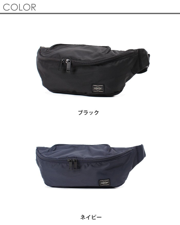 ポーター フラッシュ ウエストバッグ(L) 689-05952 PORTER FLASH WAIST