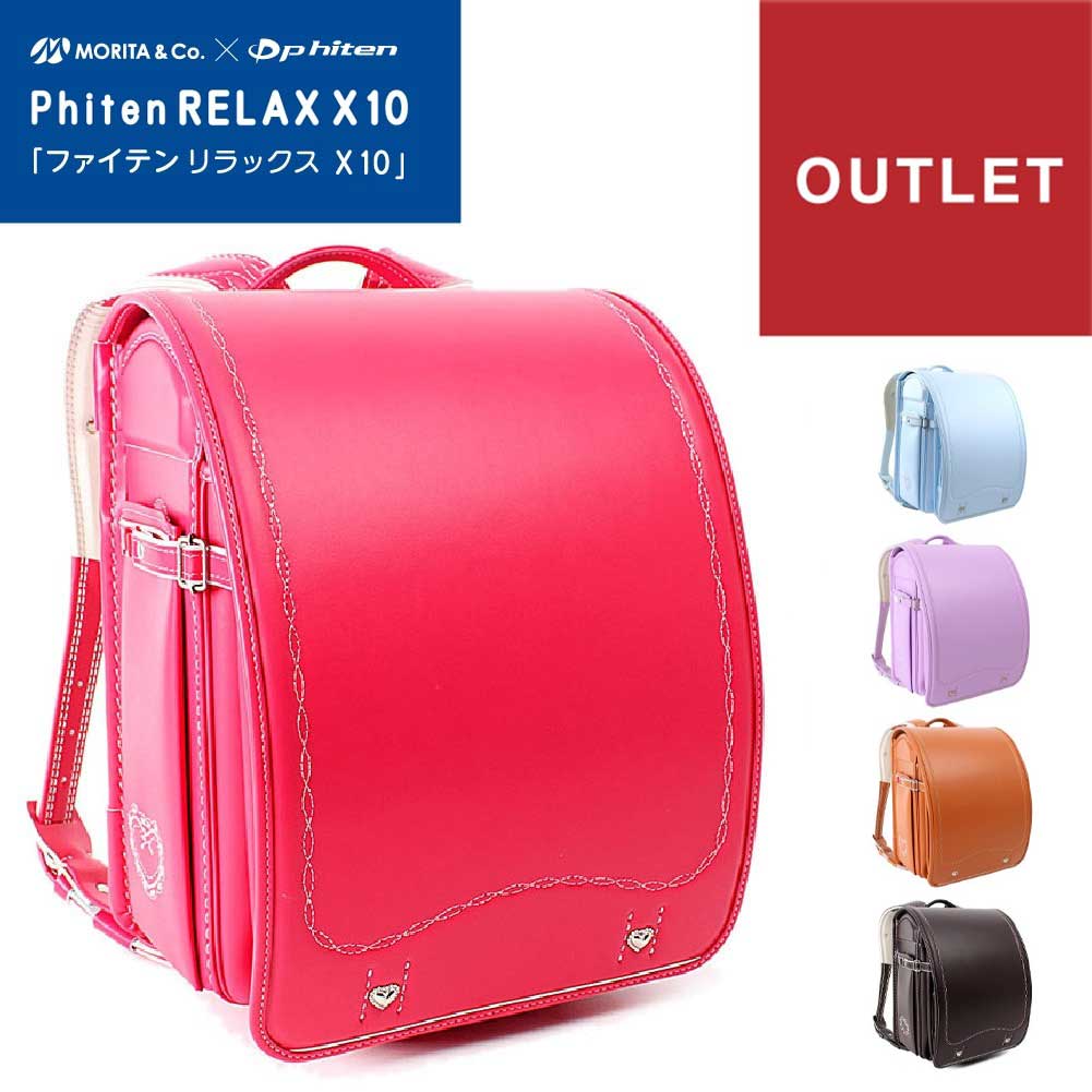 アウトレット SALE 40% OFF ランドセルセール Phiten RELAX ファイテン
