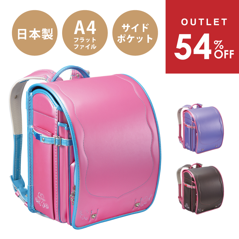 アウトレット SALE ランドセルセール 女の子 クラリーノ A4