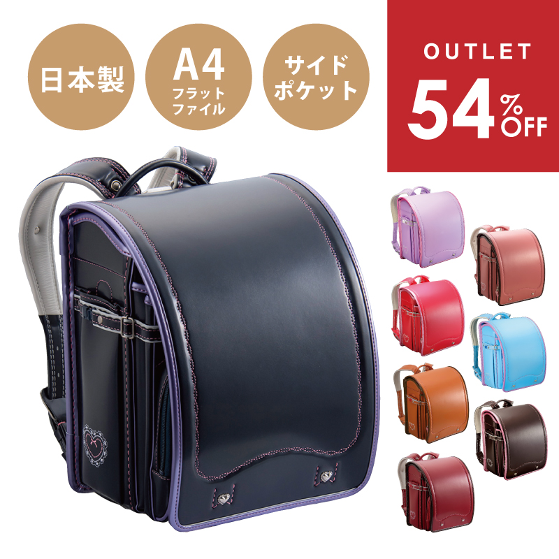 アウトレット SALE 54% OFF ランドセルセール Sugar Princess