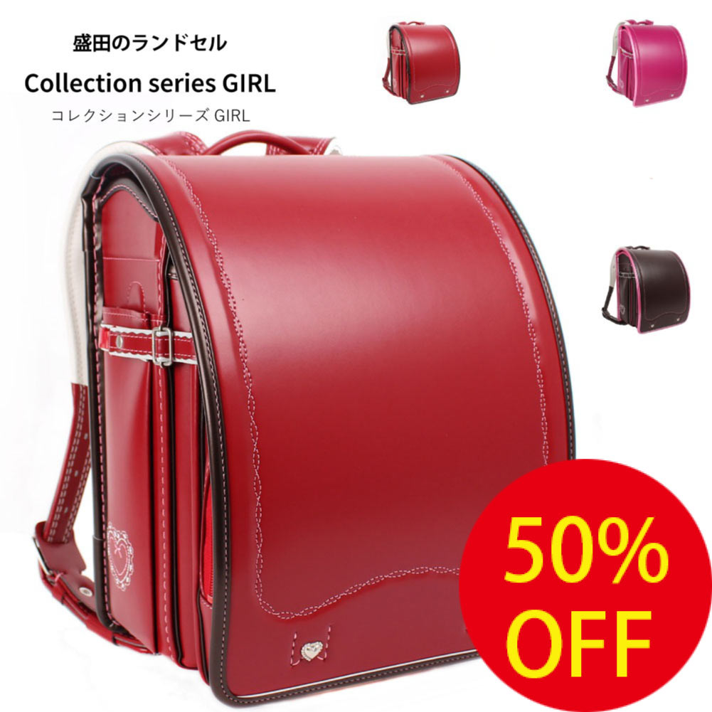 アウトレットSALE 50%OFF ランドセル 女の子 クラリーノ A4 コレクションシリーズGIRL Collection series GIRL カラーコンビ 刺繍 日本製 6年保証 ハート｜e-bag-morita｜02