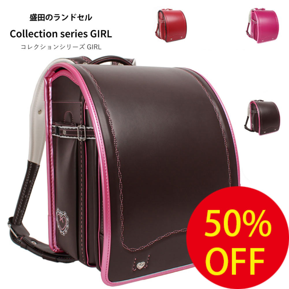 アウトレットSALE 50%OFF ランドセル 女の子 クラリーノ A4 コレクションシリーズGIRL Collection series GIRL カラーコンビ 刺繍 日本製 6年保証 ハート｜e-bag-morita｜03