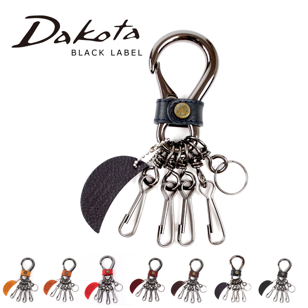 メール便 Dakota BLACK LABEL ダコタブラックレーベル ミネルバ キーホルダー フック型 牛革 本革 メンズ レディース  0637002 ブランド