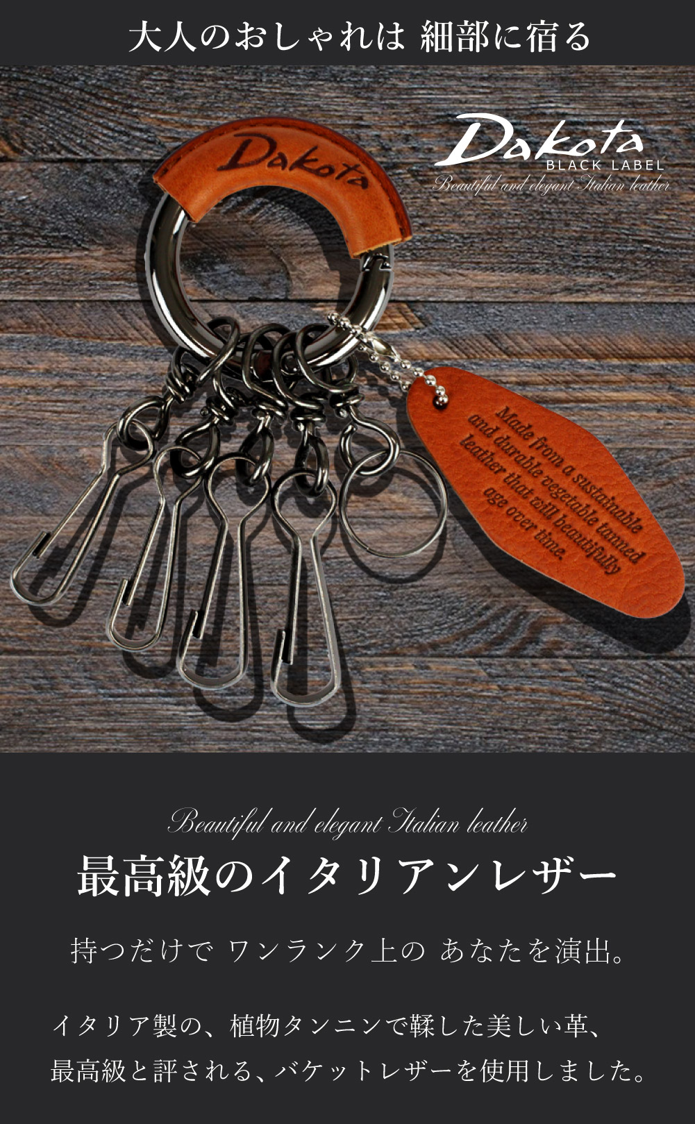 ブラック合成皮革 キーホルダー付き Dakota メール便 BLACK LABEL ダコタブラックレーベル ミネルバ