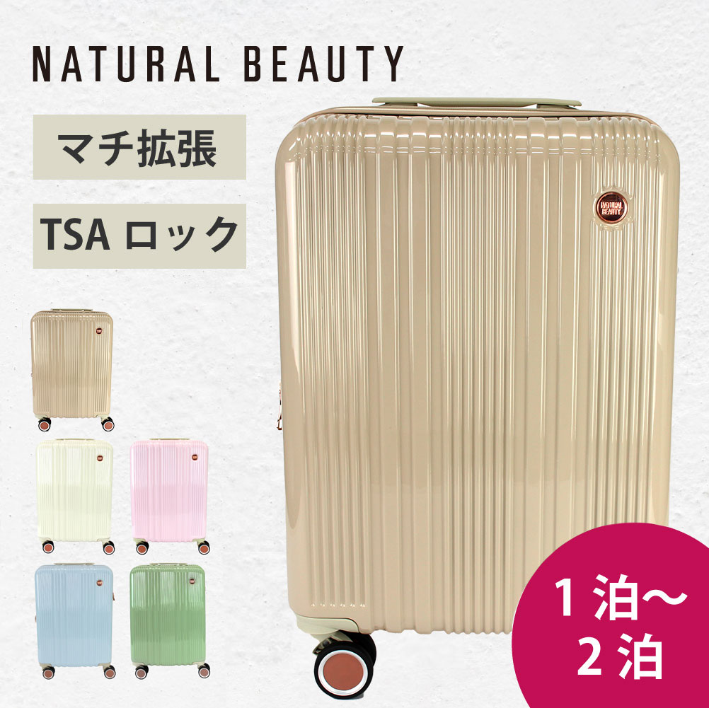 スーツケース 2泊3日 女性 キャリーバッグ 機内持ち込みサイズ sサイズ tsa NATURAL BEAUTY ナチュラルビューティー 1泊 2泊  拡張 40L 71200 : 199-071200 : MORITA&Co.ONLINE STORE - 通販 - Yahoo!ショッピング