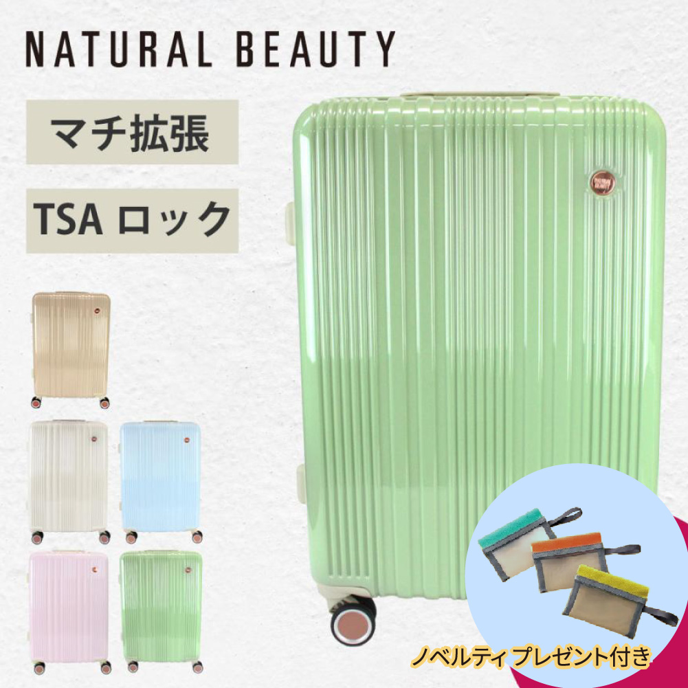 ノベルティ付 キャリーケース lサイズ 拡張 軽量 3泊 4泊 5泊 6泊