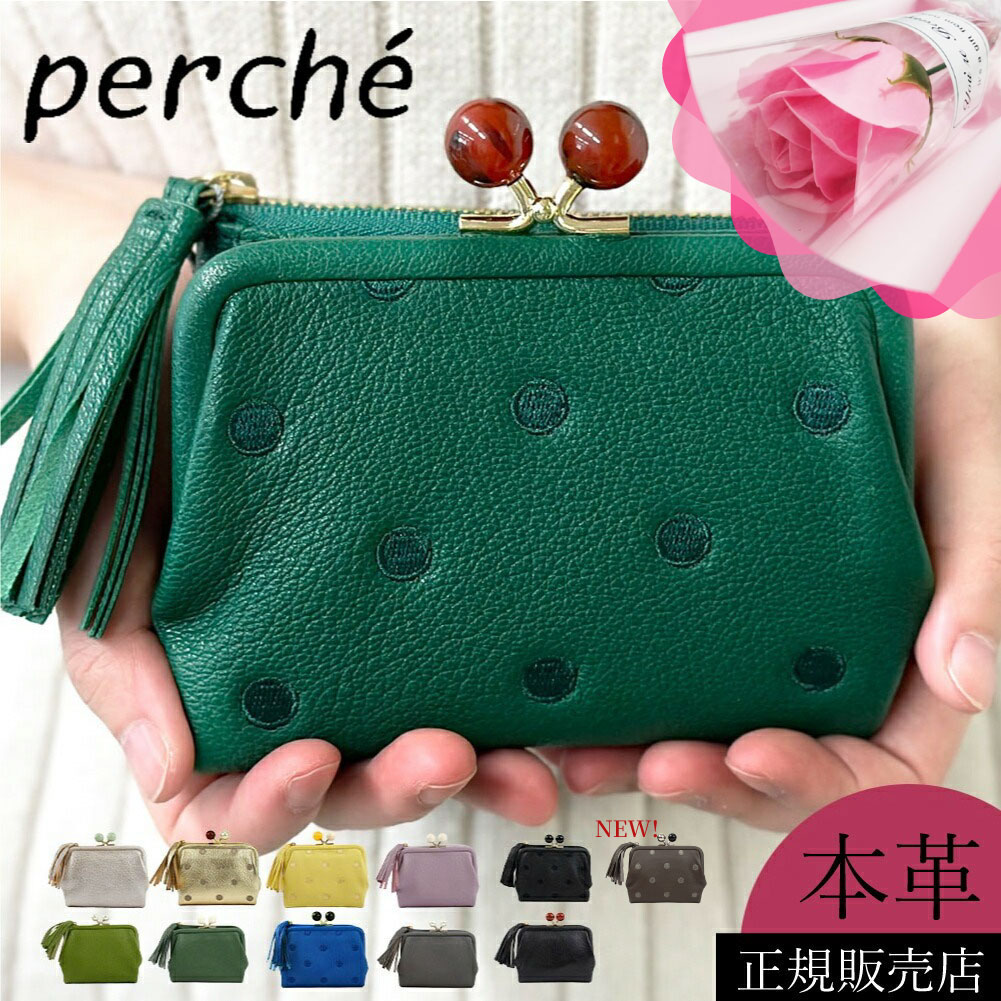 楽天市場】ペルケ perche 財布 定番 アクリル玉 折り財布 折財布