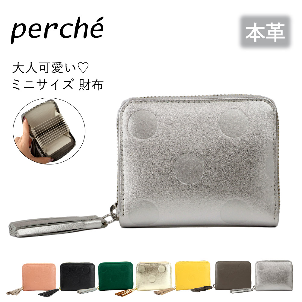 新品　ペルケ　蛇腹財布　Perche UNITED ARROWS 新品 ペルケ 蛇腹財布 Perche UNITED ARROWS - メルカリ