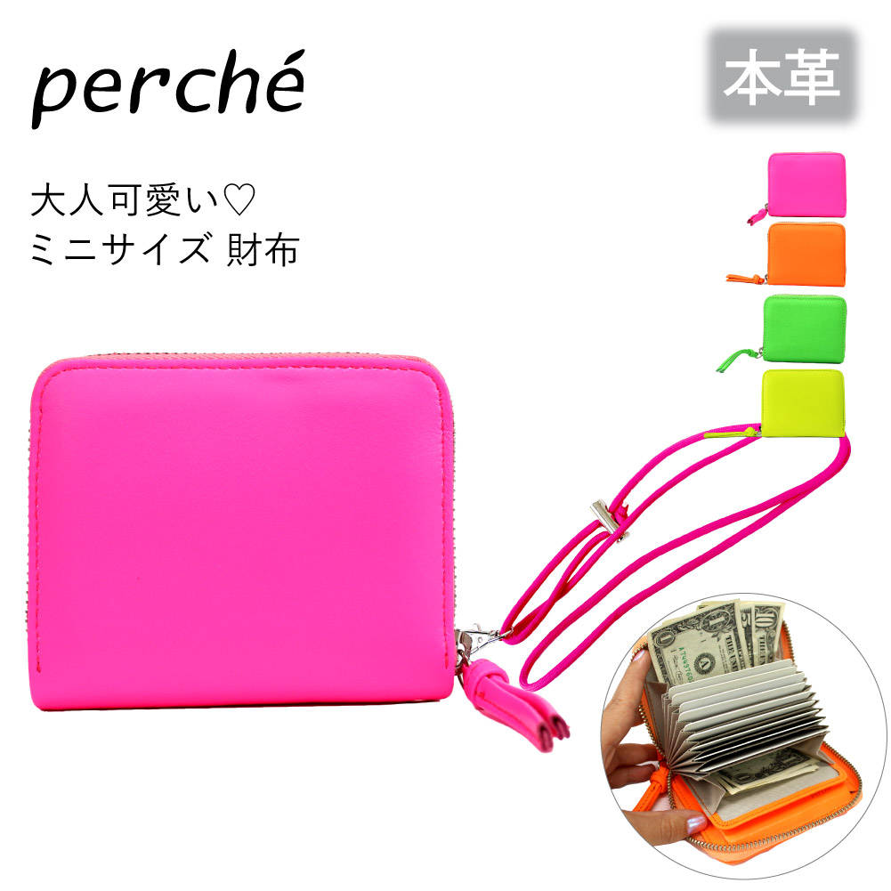 ロングセラー＞ペルケ perche ドット型押し・ジャバラカード