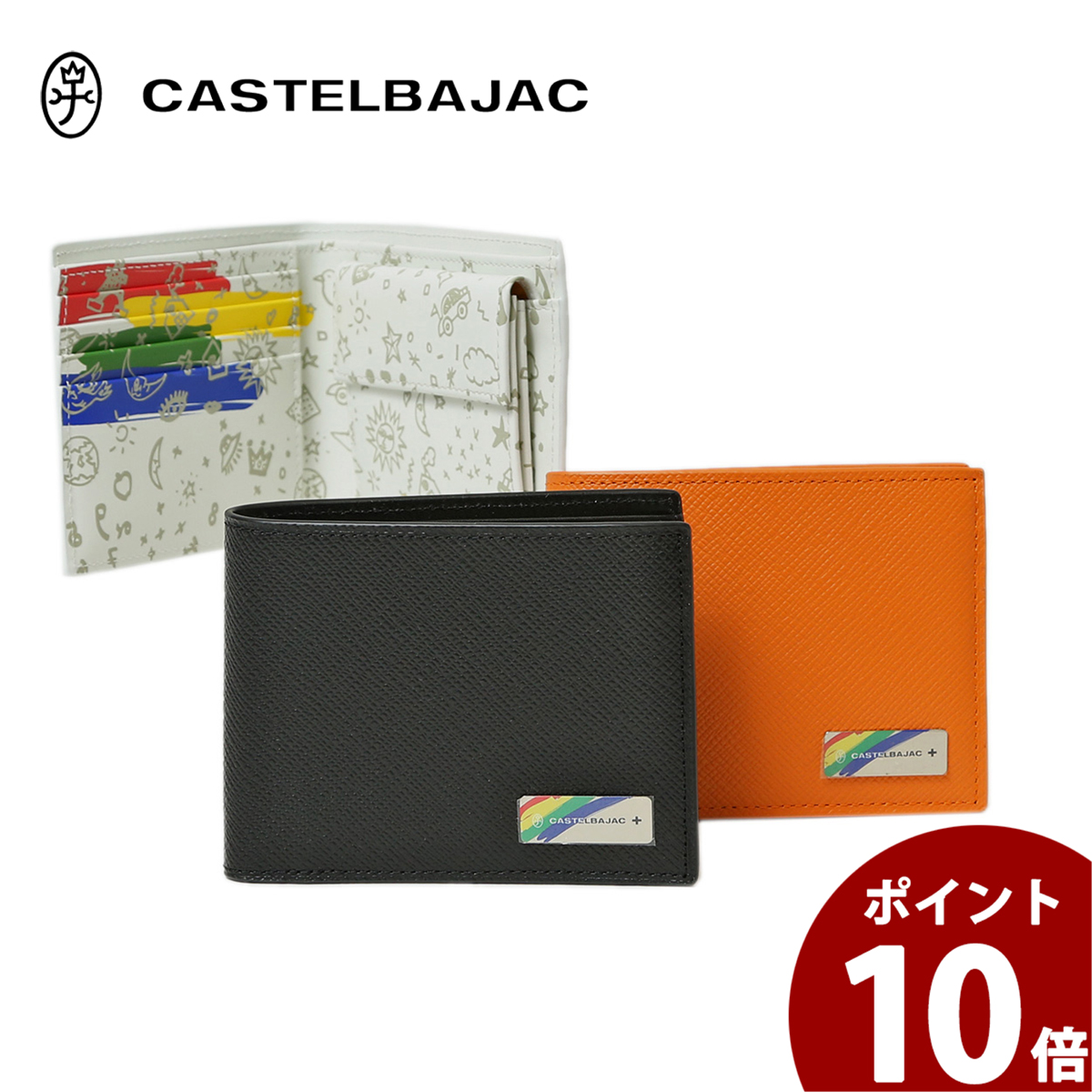 カステルバジャック 二つ折り財布 カード段4 メンズ レディース エリー バジャック CASTELBAJAC 82613 ブラック オレンジ ホワイト  父の日｜e-bag-morita