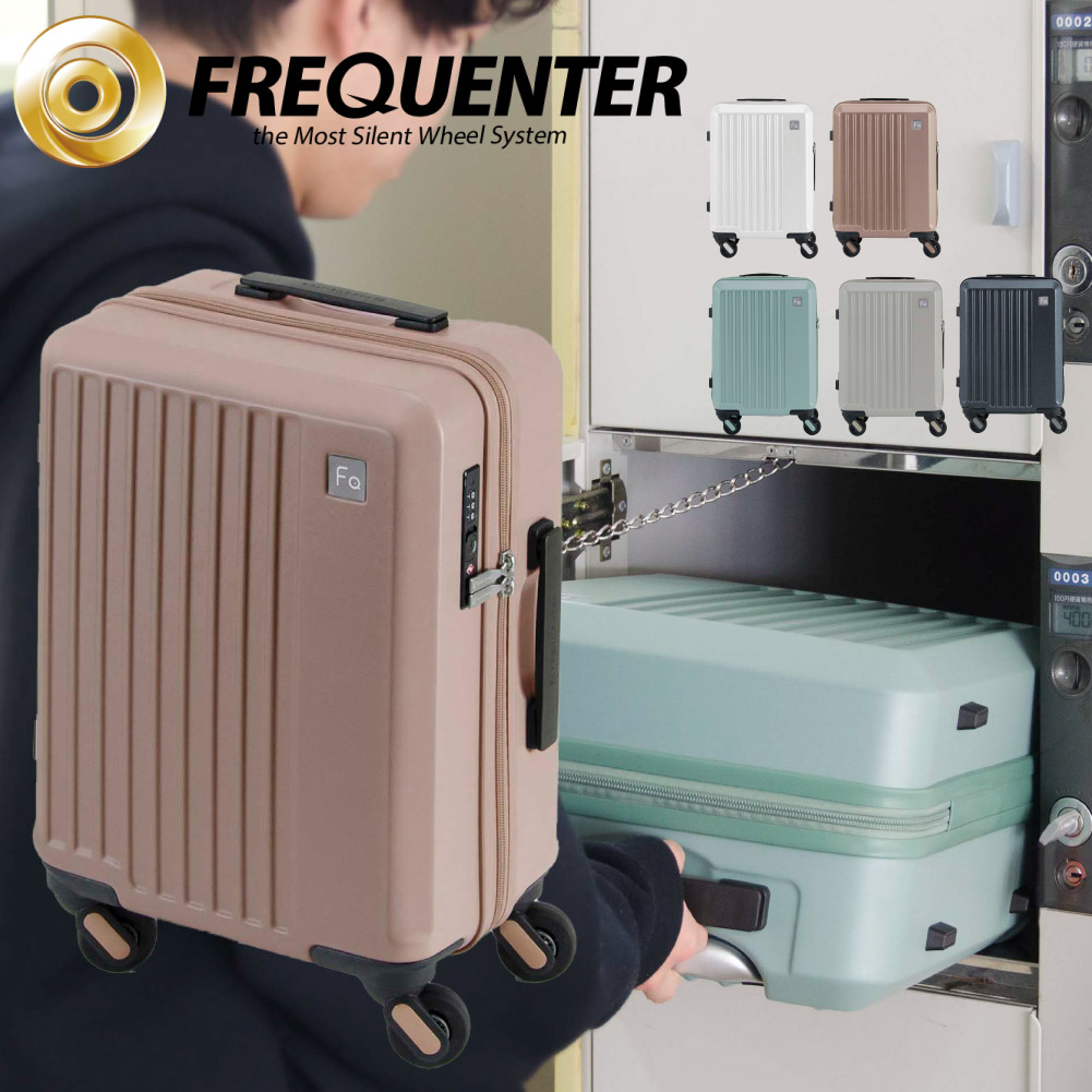 FREQUENTER キャリーケース コインロッカー スーツケース 機内