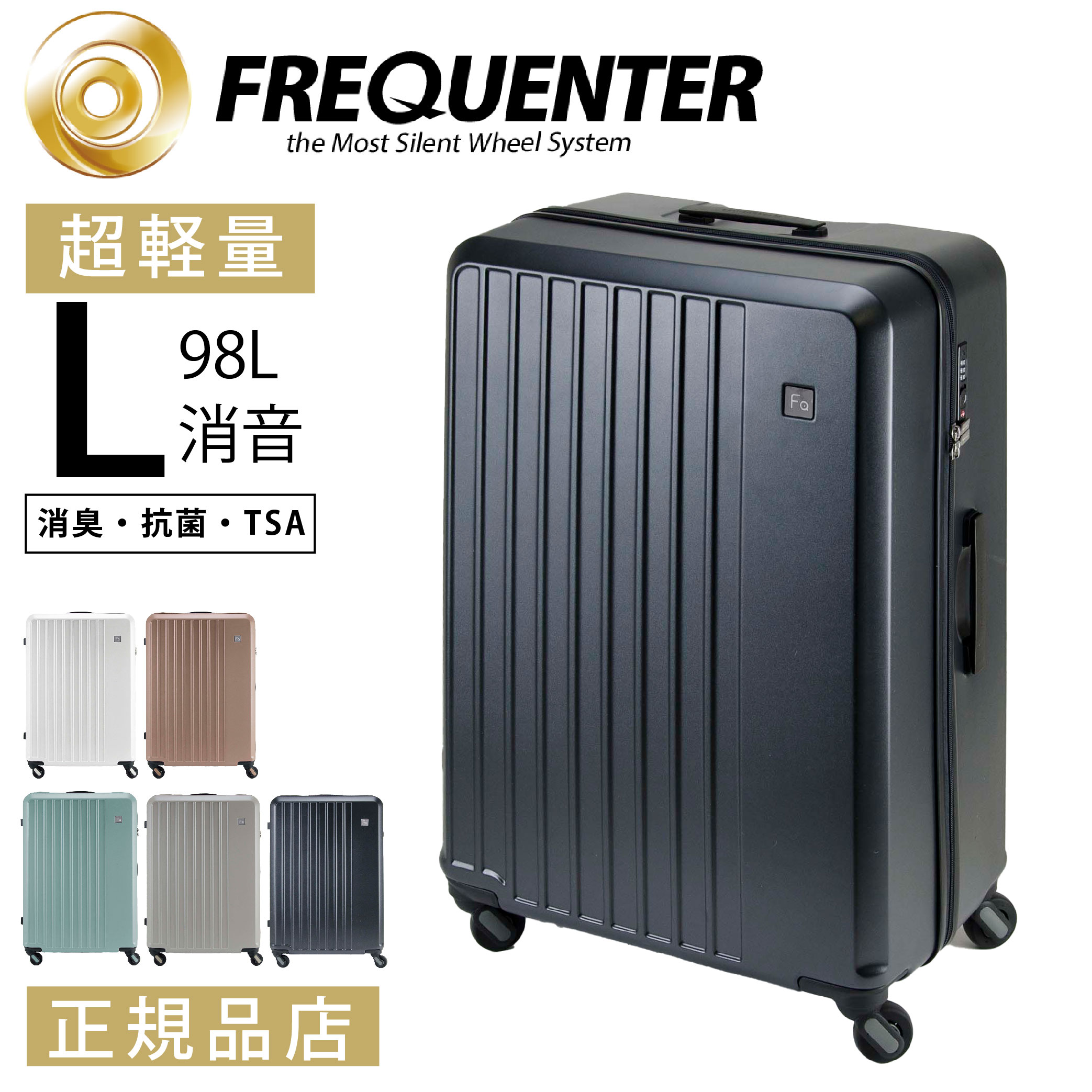 スーツケース Ｌサイズ 容量 4輪キャリー 消音キャスター 大型 TSA