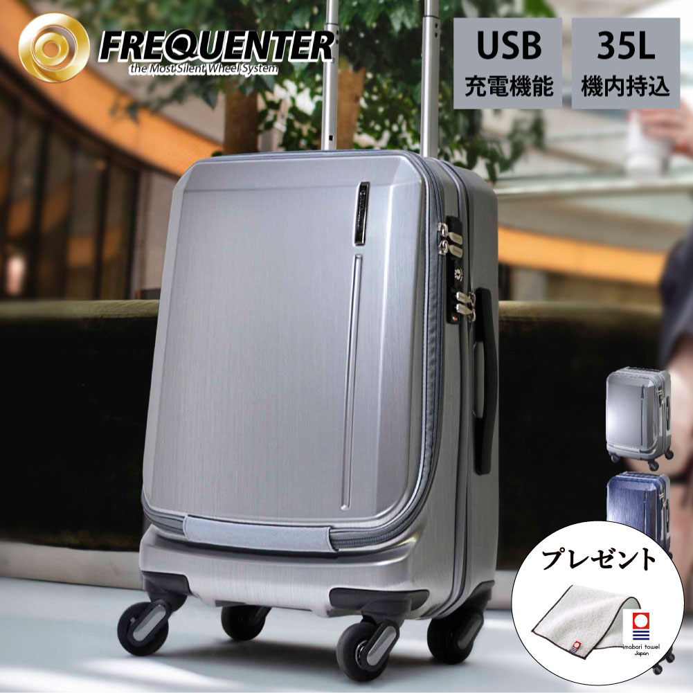 エンドー鞄 FREQUENTER Grand 48cm 1-360 (スーツケース・キャリー
