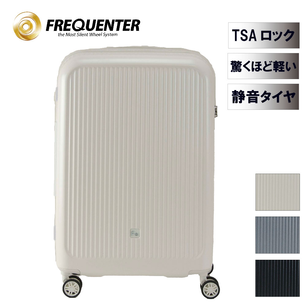 FREQUENTER フリクエンター Aura アウラ キャリーケース Mサイズ