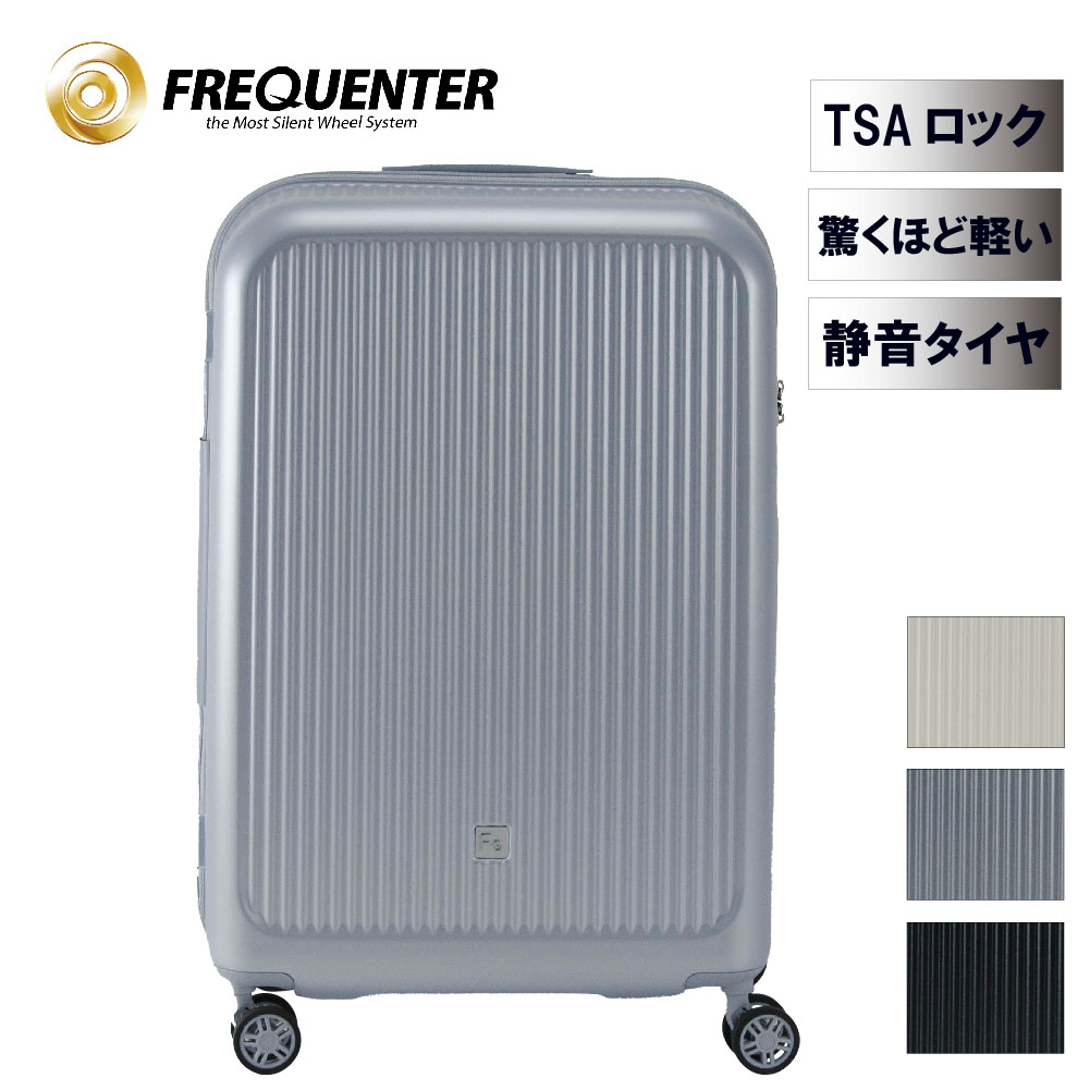 FREQUENTER フリクエンター Aura アウラ キャリーケース Mサイズ