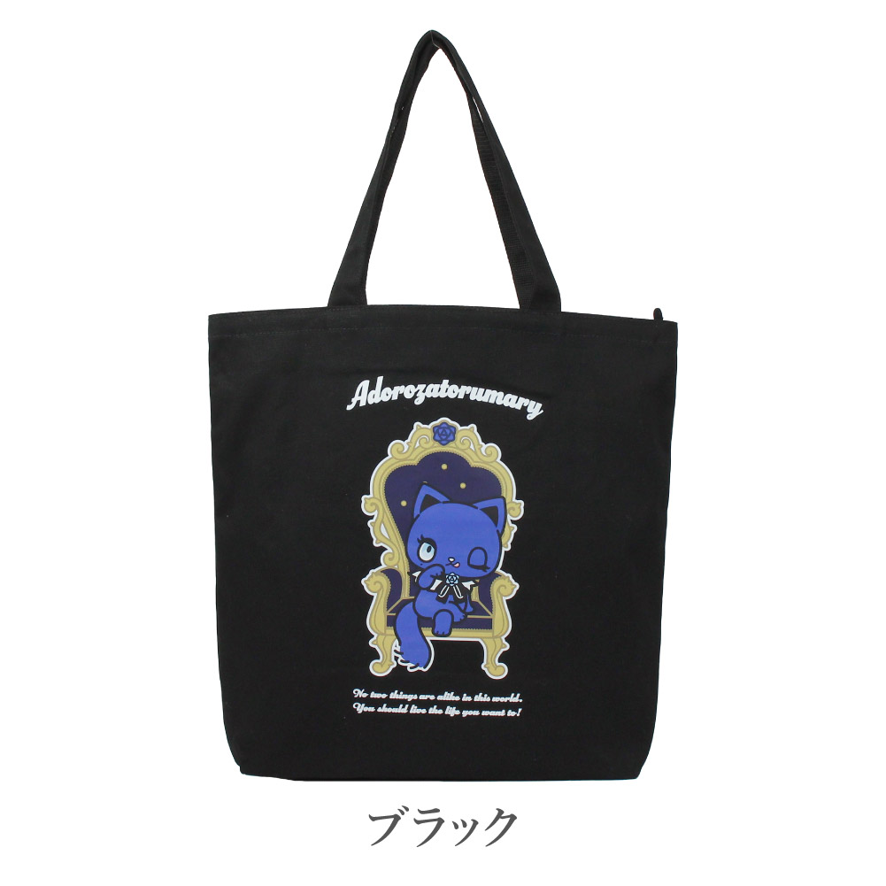 SALE 30% OFF アドローザトルマリィ Adorozatorumary Ado サンリオ
