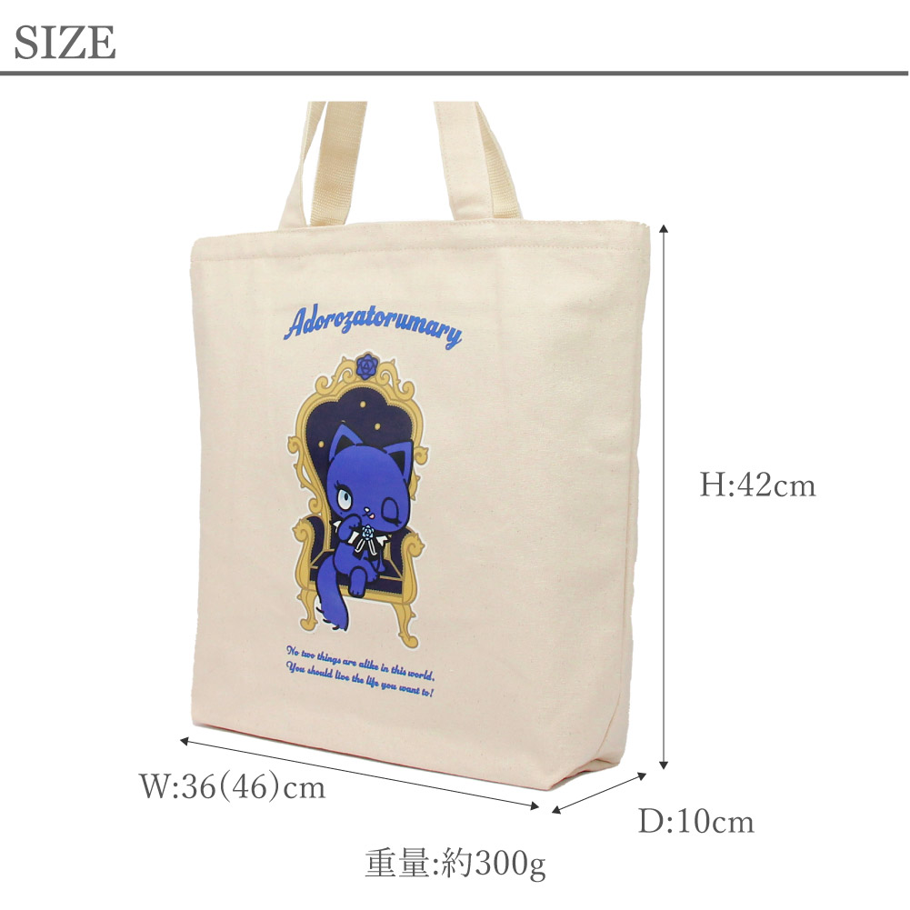 Ado トートバッグ 2点 アドローザトルマリィ Adorozatorumary Ado サンリオ 推し活 推し活