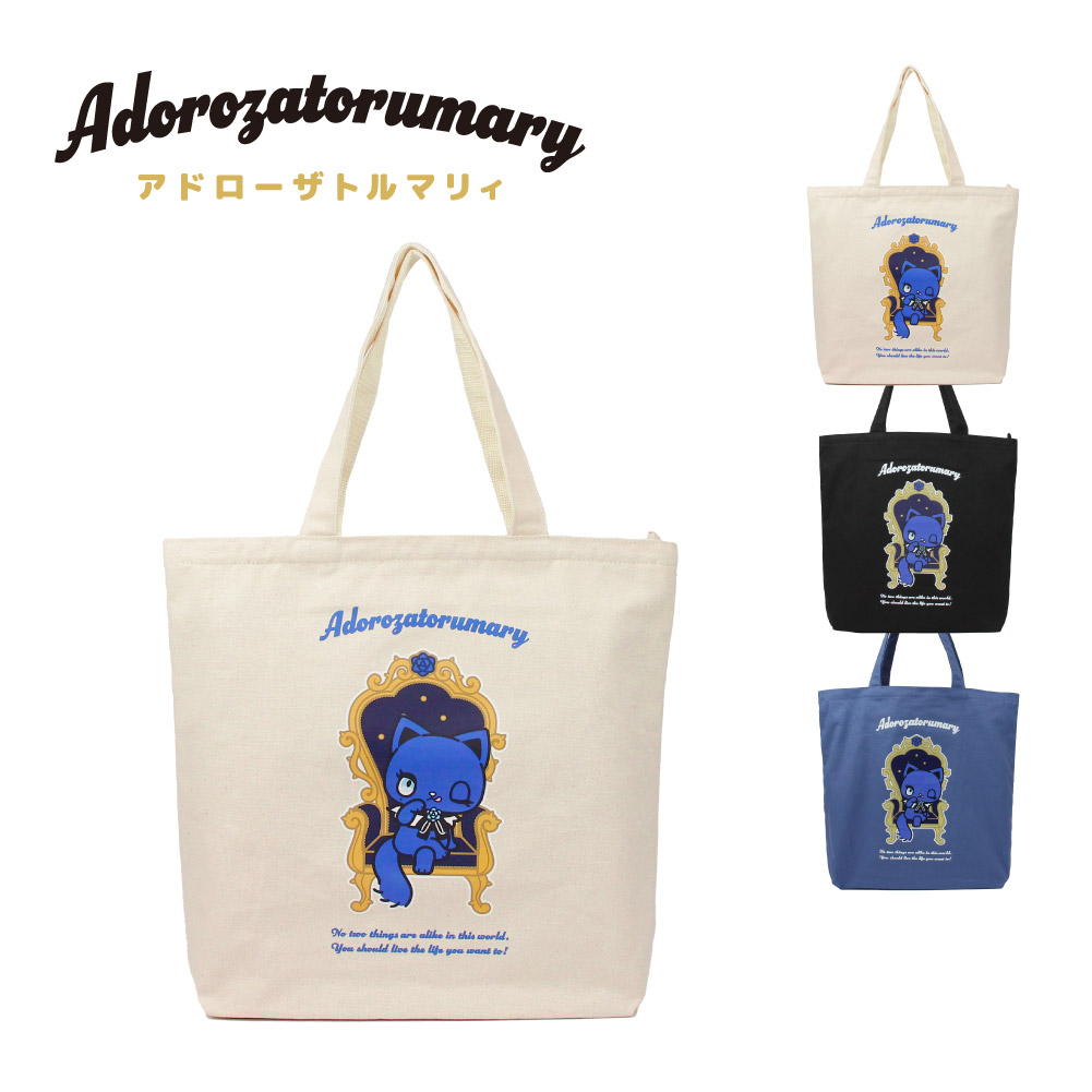 Adorozatorumary アドローザトルマリィ Ado アドローザトルマリィ Adorozatorumary Ado サンリオ 推し活