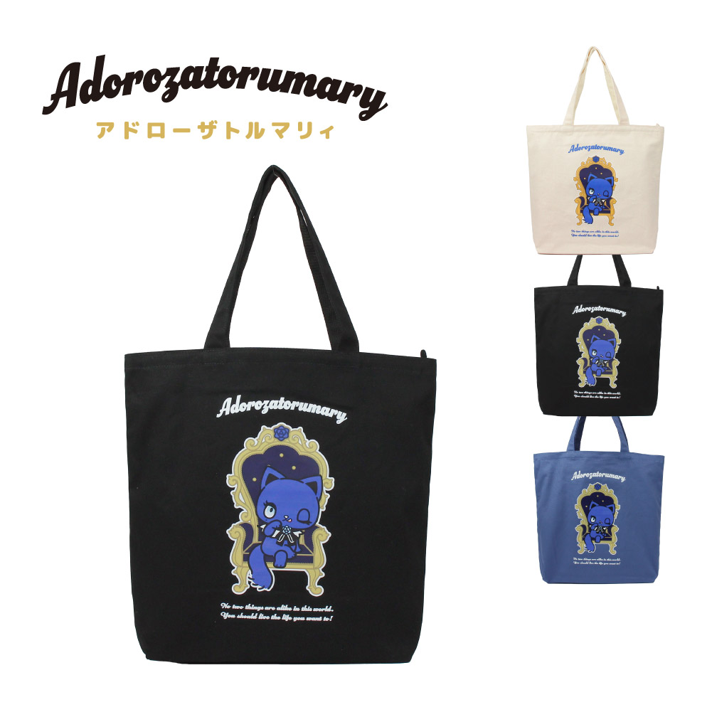24KARATS BIG TOTE BAG BOOK feat. MA55IVE THE RAMPAGE│宝島社