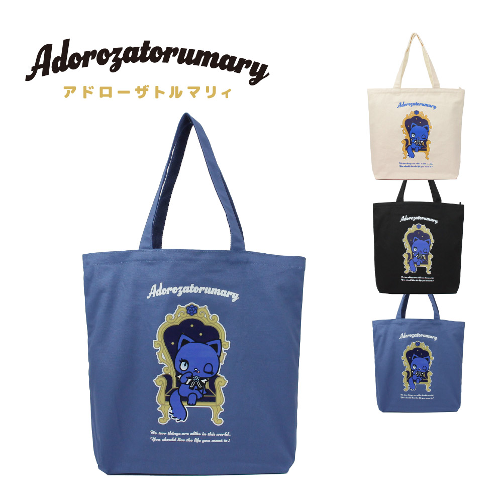 アドローザトルマリィ Adorozatorumary Ado サンリオ 推し活
