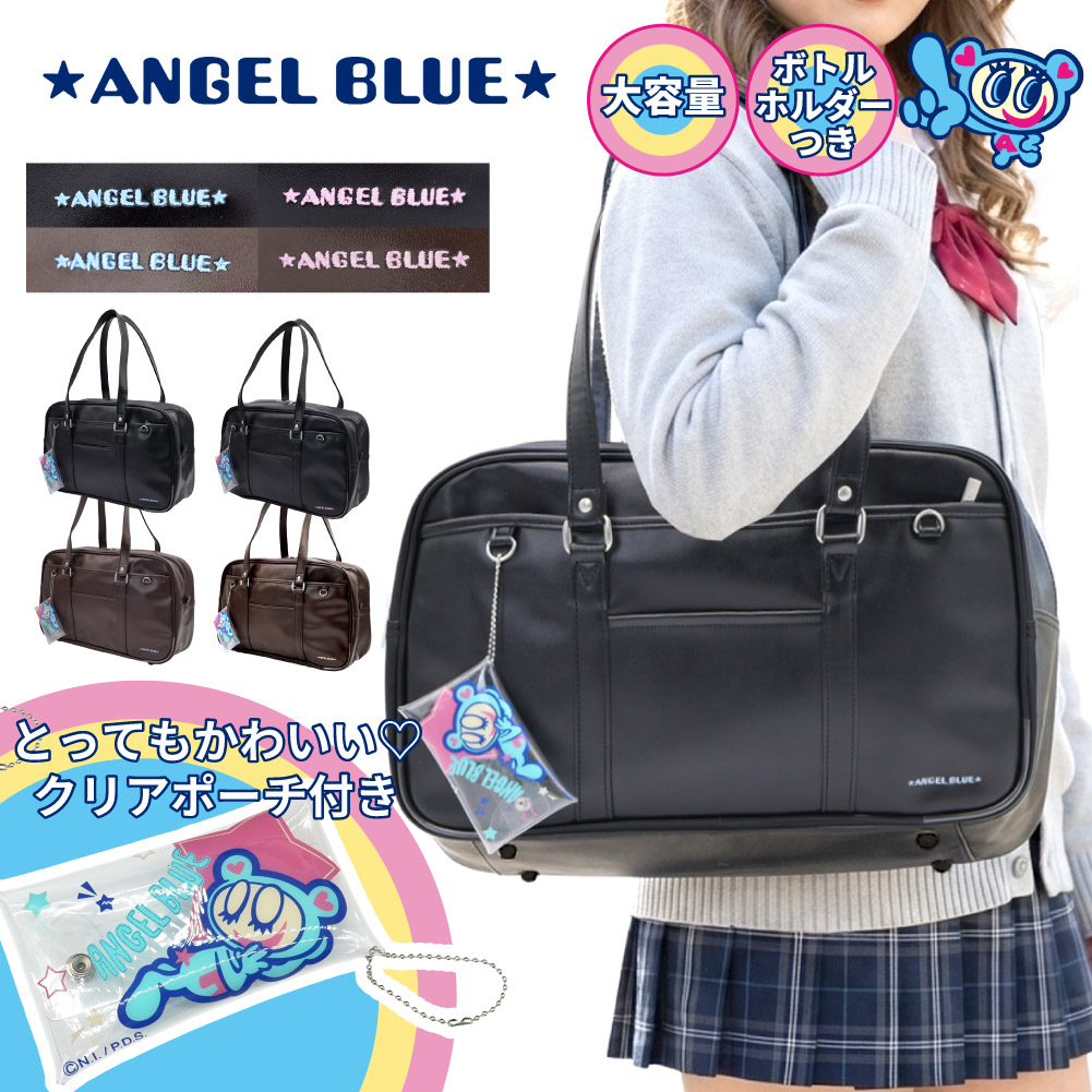 ANGEL BLUE（エンジェルブルー） スクールバッグ 合皮 レディース