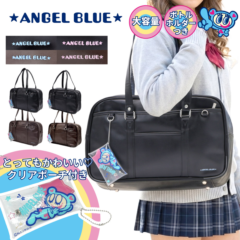ANGEL BLUE（エンジェルブルー） スクールバッグ 合皮 レディース