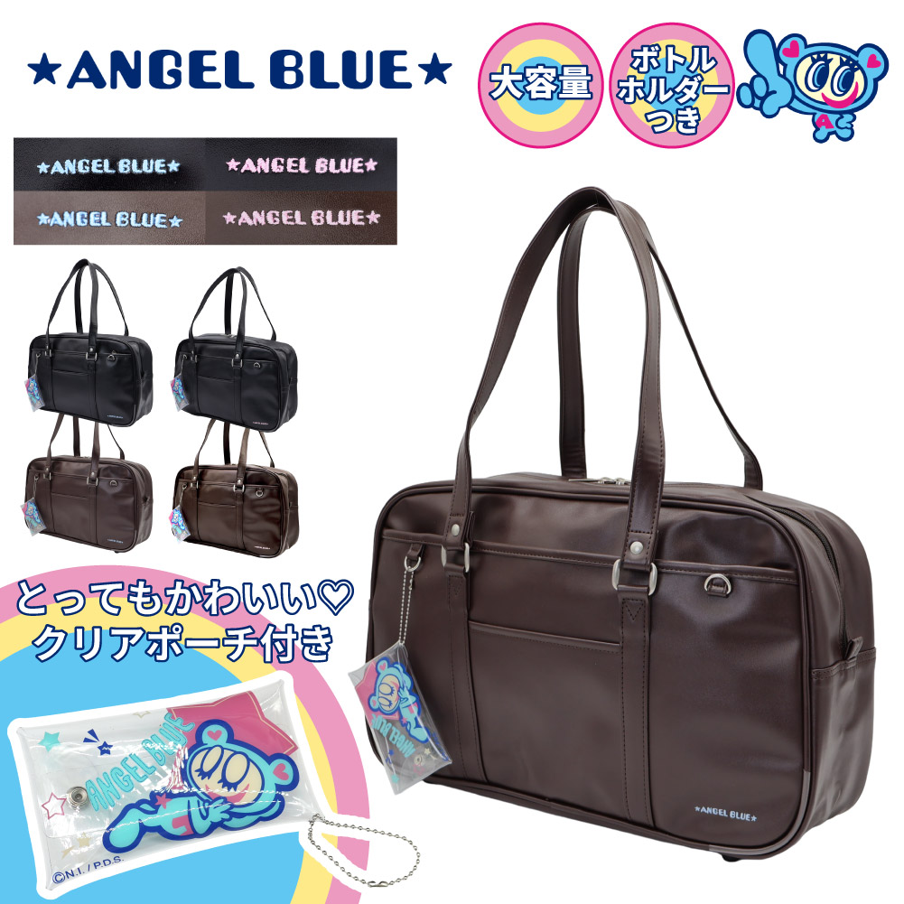 ANGEL BLUE（エンジェルブルー） スクールバッグ 合皮 レディース