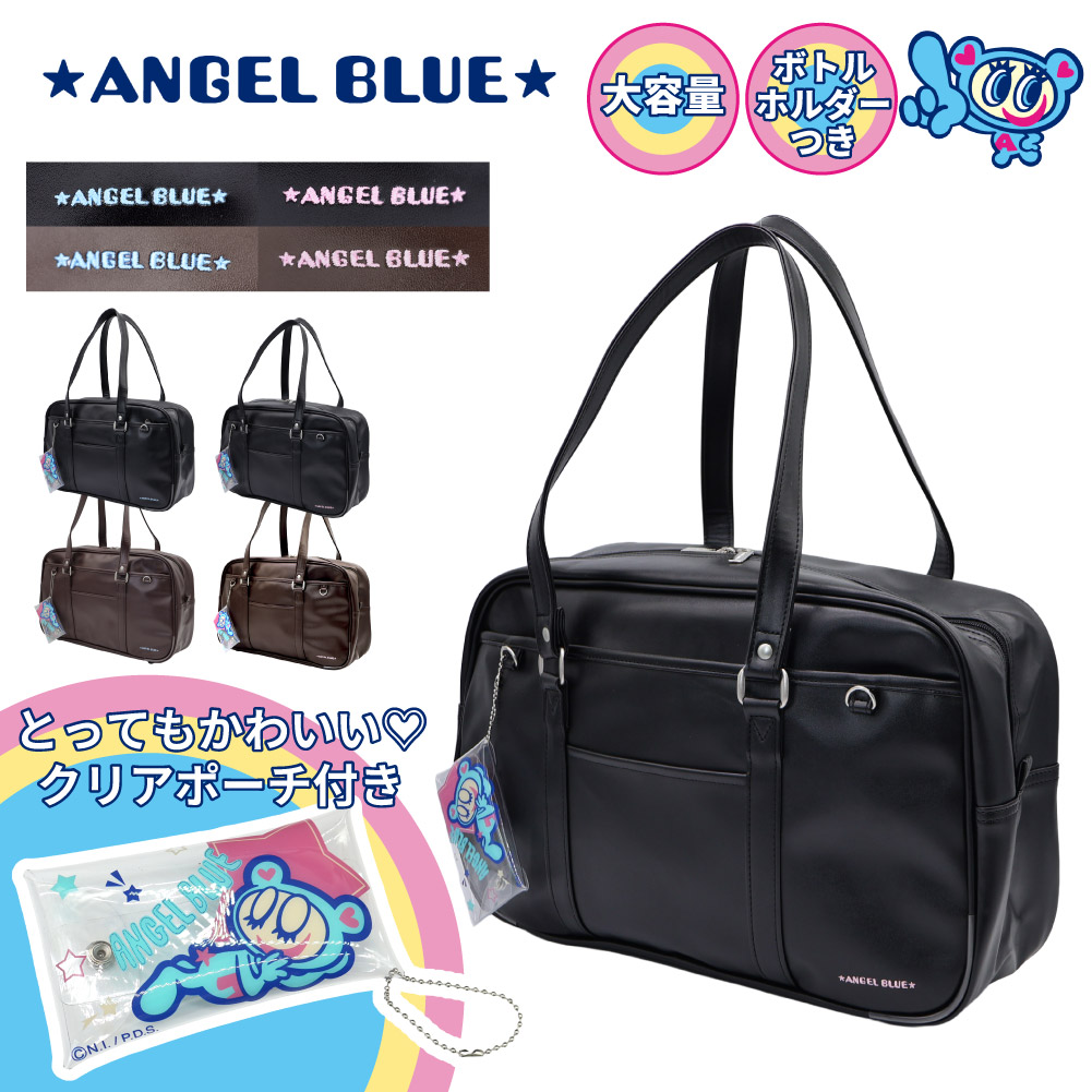 ANGEL BLUE（エンジェルブルー） スクールバッグ 合皮 レディース