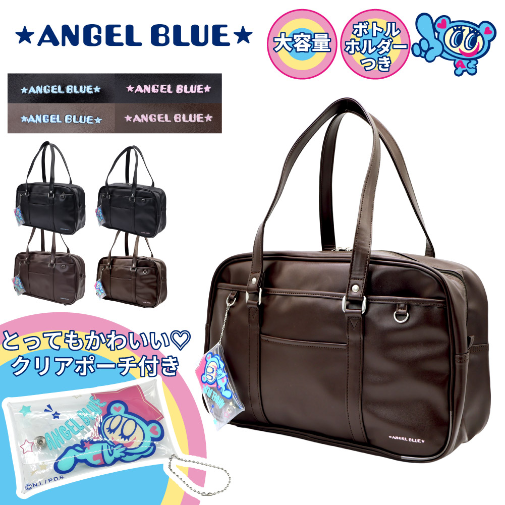 ANGEL BLUE（エンジェルブルー） スクールバッグ 合皮 レディース