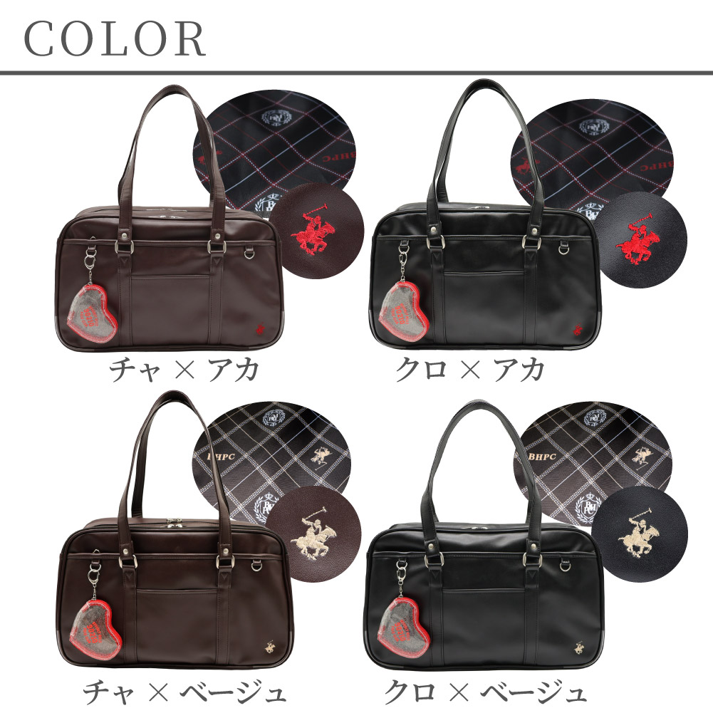 BEVERLY HILLS POLO CLUB（ビバリーヒルズポロクラブ） スクールバッグ 