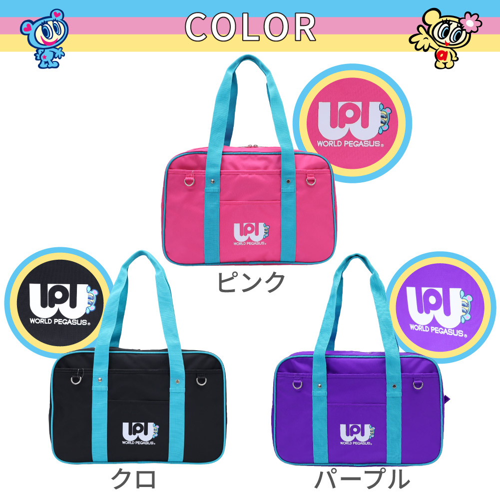 ワールドペガサス（WORLD PEGASUS） ワールドペガサスワッペ