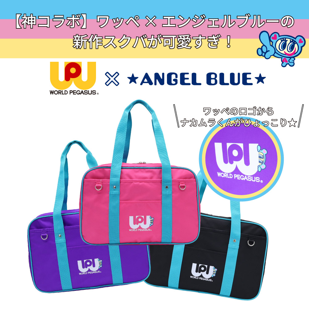 ワールドペガサス（WORLD PEGASUS） ワールドペガサスワッペ