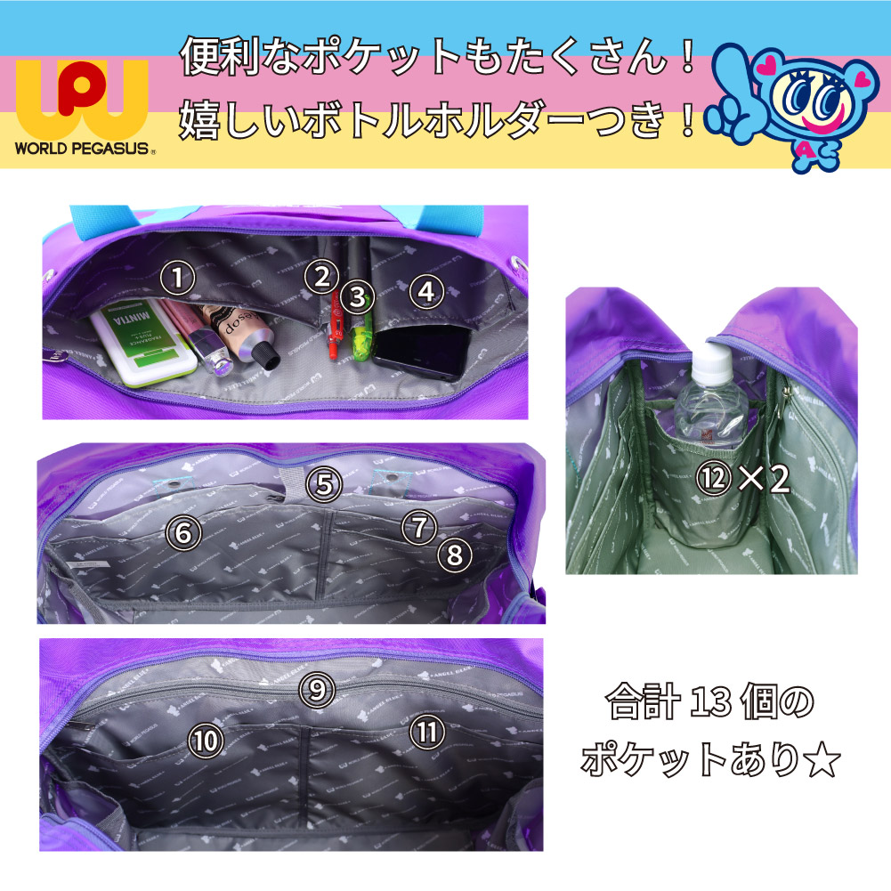 ワールドペガサス（WORLD PEGASUS） ワールドペガサスワッペ