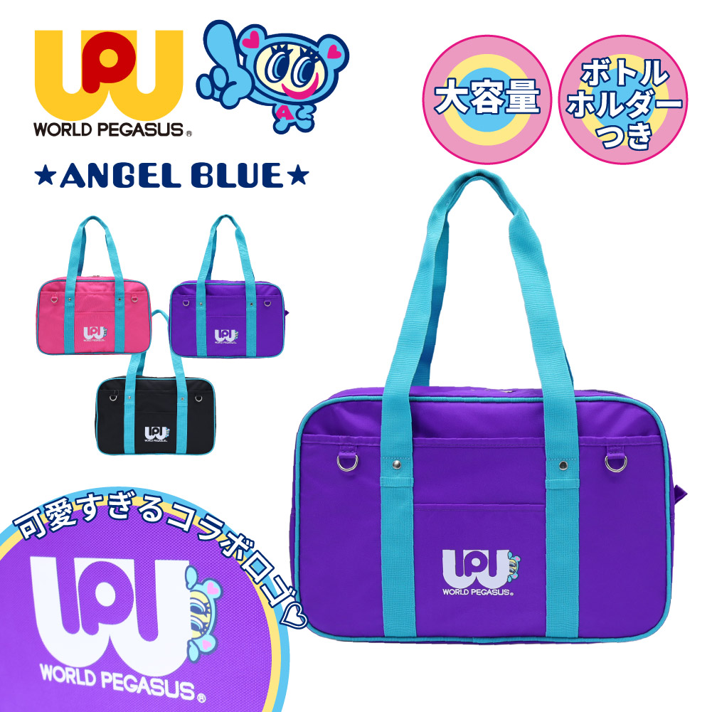 ワールドペガサス（WORLD PEGASUS） ワールドペガサスワッペ