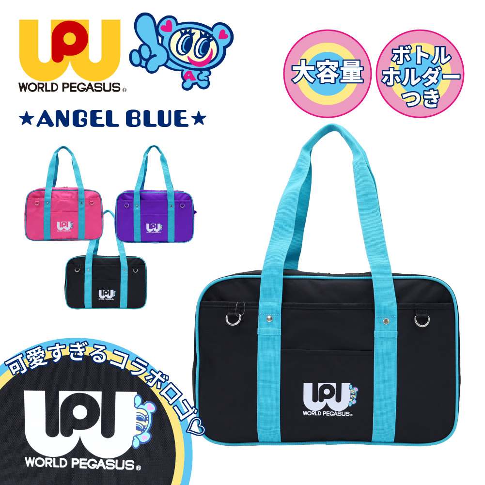 ワールドペガサスワッペ エンジェルブルー ANGEL BLUE コラボ スクバ