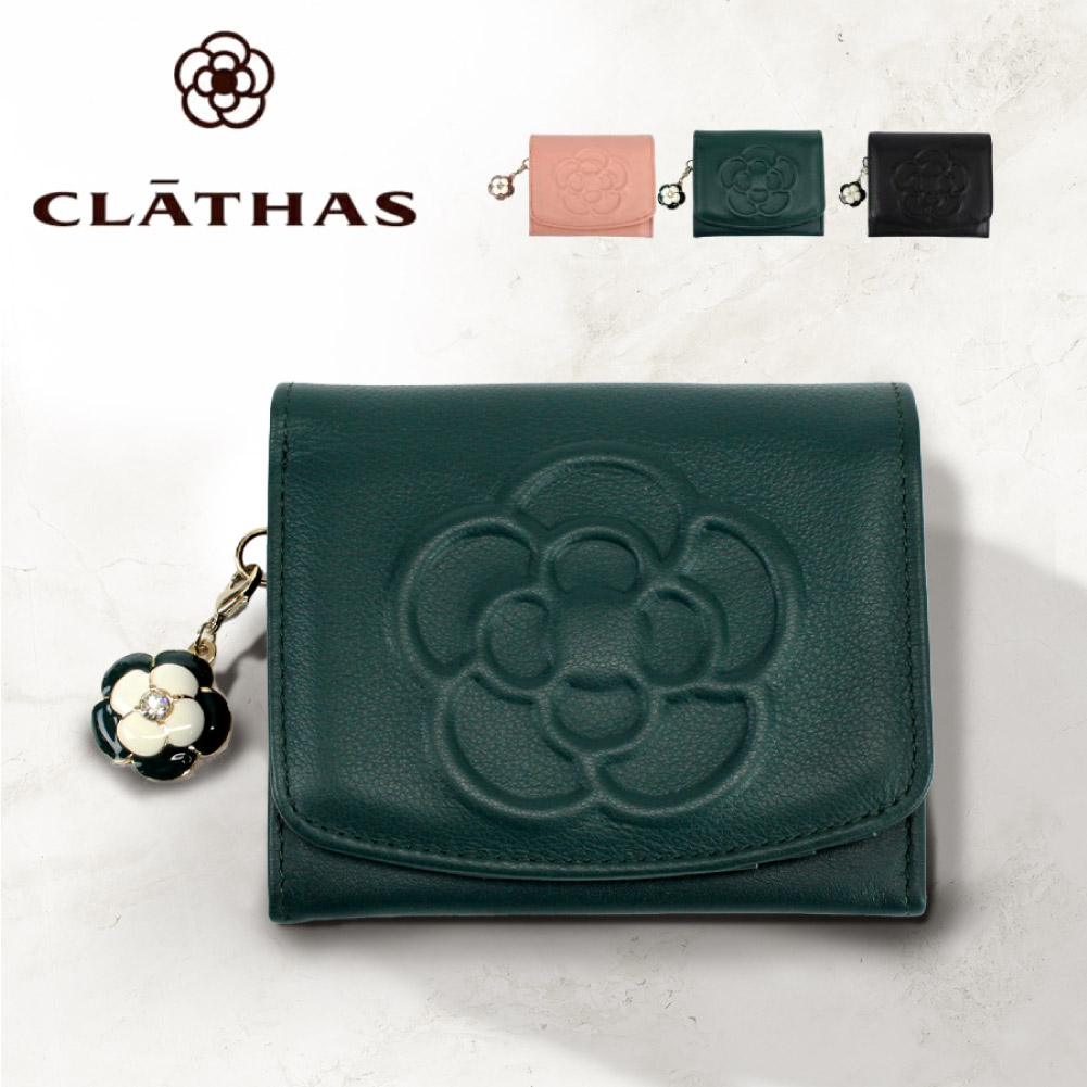 クレイサス 財布 CLATHAS 折り財布 BOX型 ワッフル 185435 レディース財布 二つ折り財布 花柄 本革 牛革 緑 黒 ピンク 一粒万倍